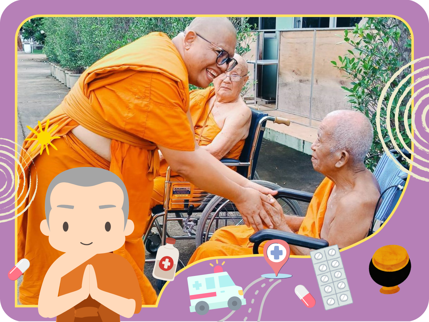 ถวายอาหารและยาช่วยเหลือพระอาพาธ