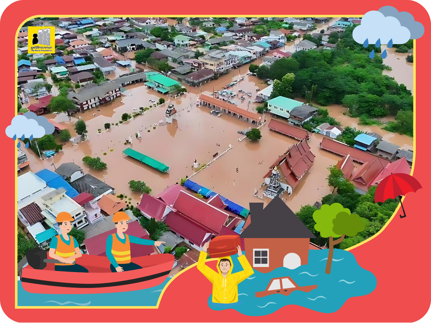 กองทุนจัดการภัยพิบัติ โดยมูลนิธิกระจกเงา